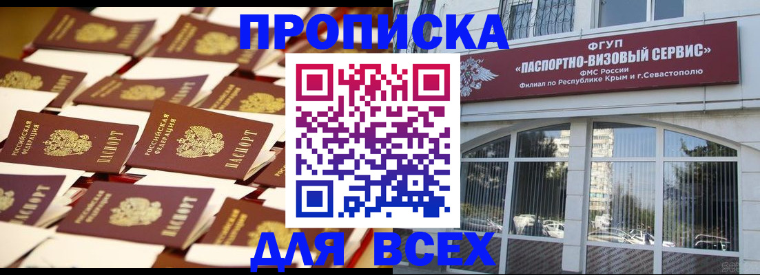 прописка поиск в Мантурово