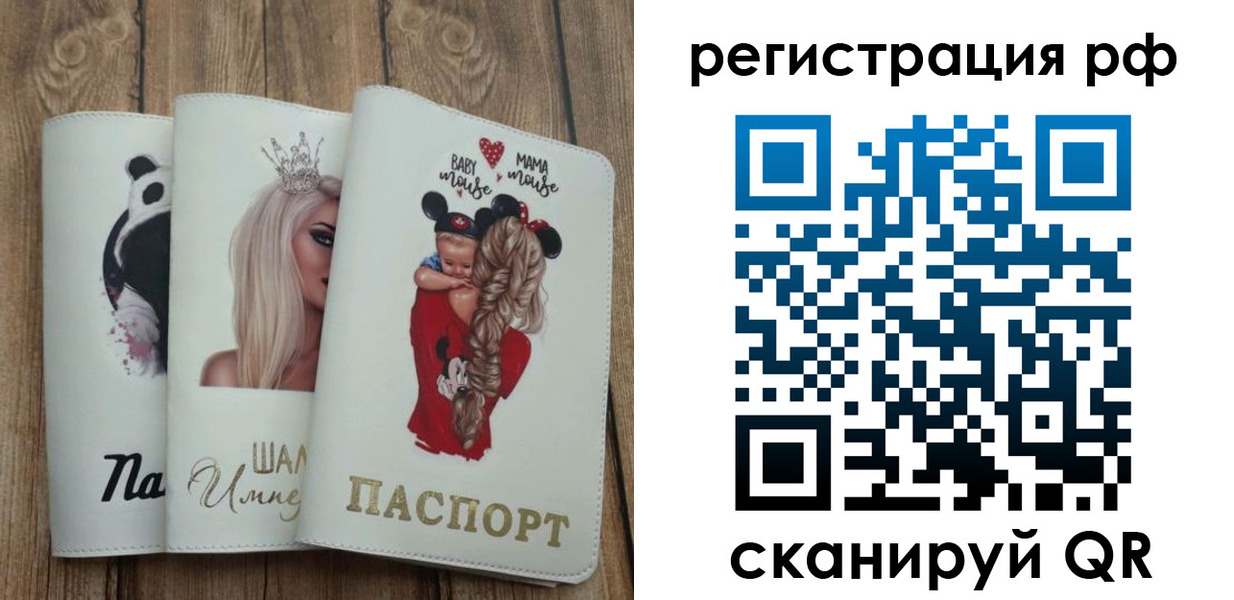 временная регистрация собственник в Мантурово