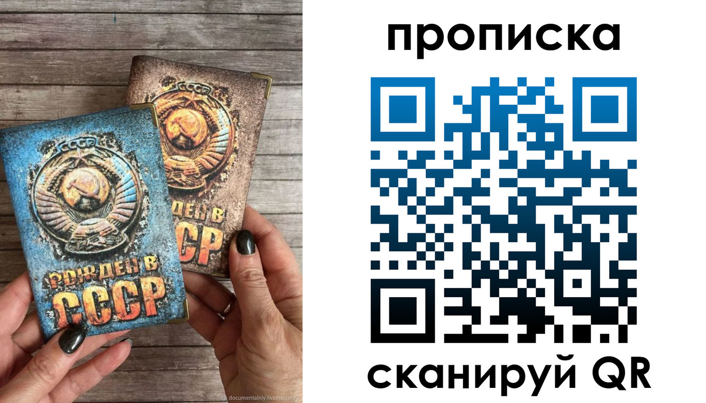 прописка от собственника в Мантурово