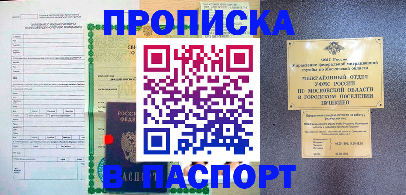 временная регистрация госуслуги в Мантурово