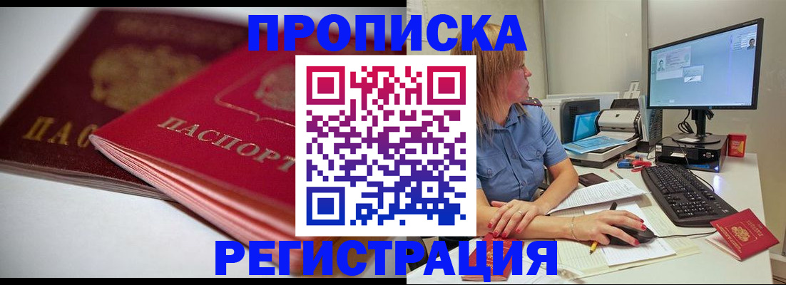 прописка гарантия в Мантурово