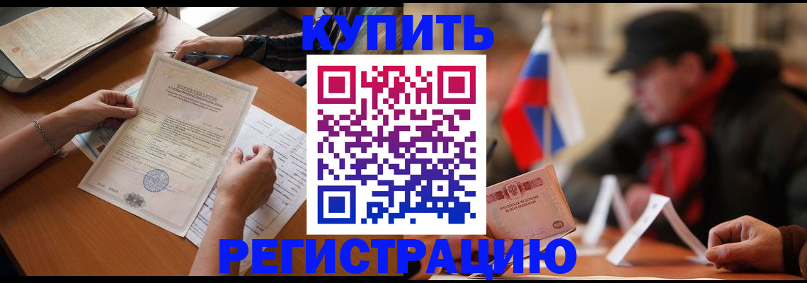 прописка штамп в Мантурово