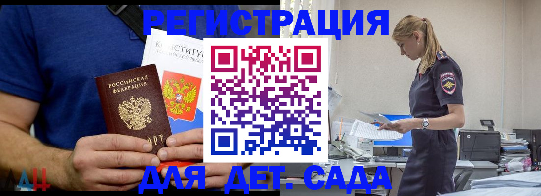 прописка для военкомата в Мантурово