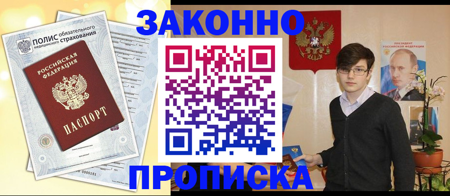 прописка иностранных граждан в Мантурово