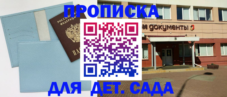 найти адрес прописки в Мантурово
