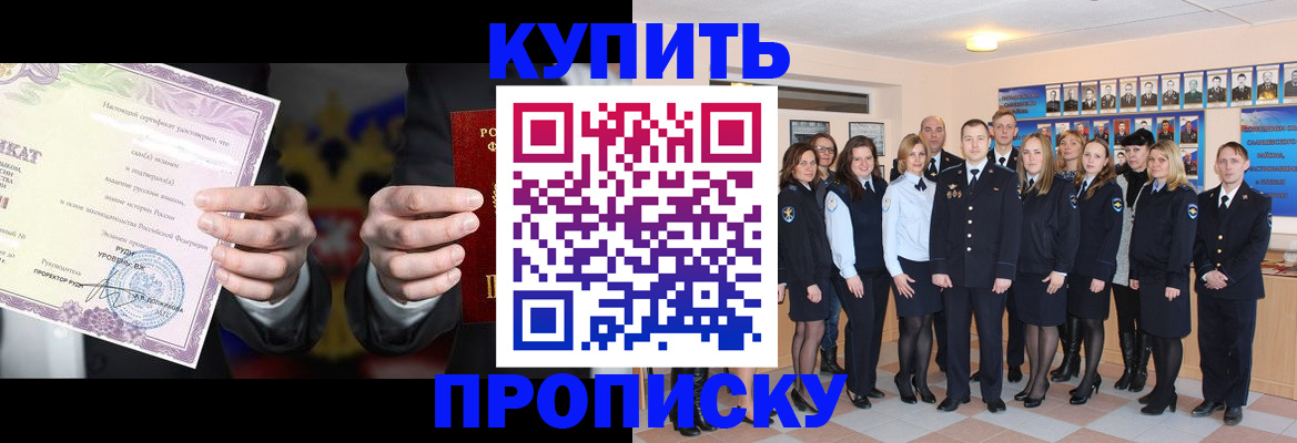 прописка для школы в Мантурово