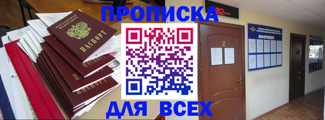 временная регистрация поиск в Мантурово